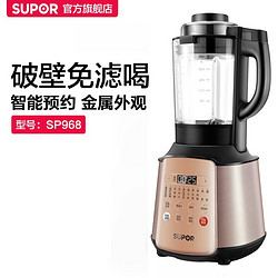 SUPOR 苏泊尔 SP968 破壁机