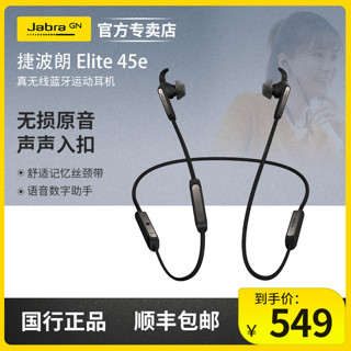 Jabra/捷波朗 Elite 45e无线蓝牙耳机颈挂式挂脖运动耳机通话降噪