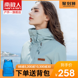南极人 冲锋衣女 三合一可拆卸 加绒加厚