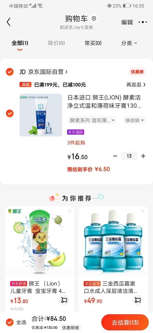订单截图