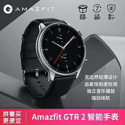 华米 Amazfit GTR2 智能手表经典款华米运动健康手表