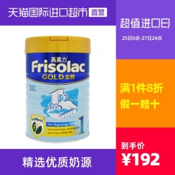 Friso港版美素佳儿金装美素力婴幼儿配方奶粉1段 0-6个月