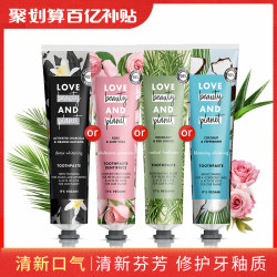 西班牙进口牙膏口腔气清新75ml单品 多香型选 包邮