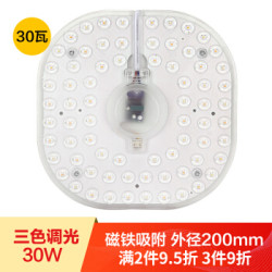 洛林(ROLin)led灯盘灯板灯条吸顶灯灯芯 替换环形灯管圆形2D管 改造光源模组 30W调色 *7件