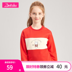 笛莎女童卫衣2020秋季新款中大童可乐字母印花卫衣长袖上衣