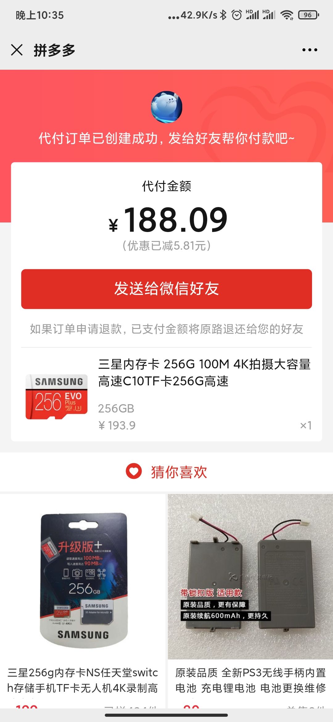 订单截图