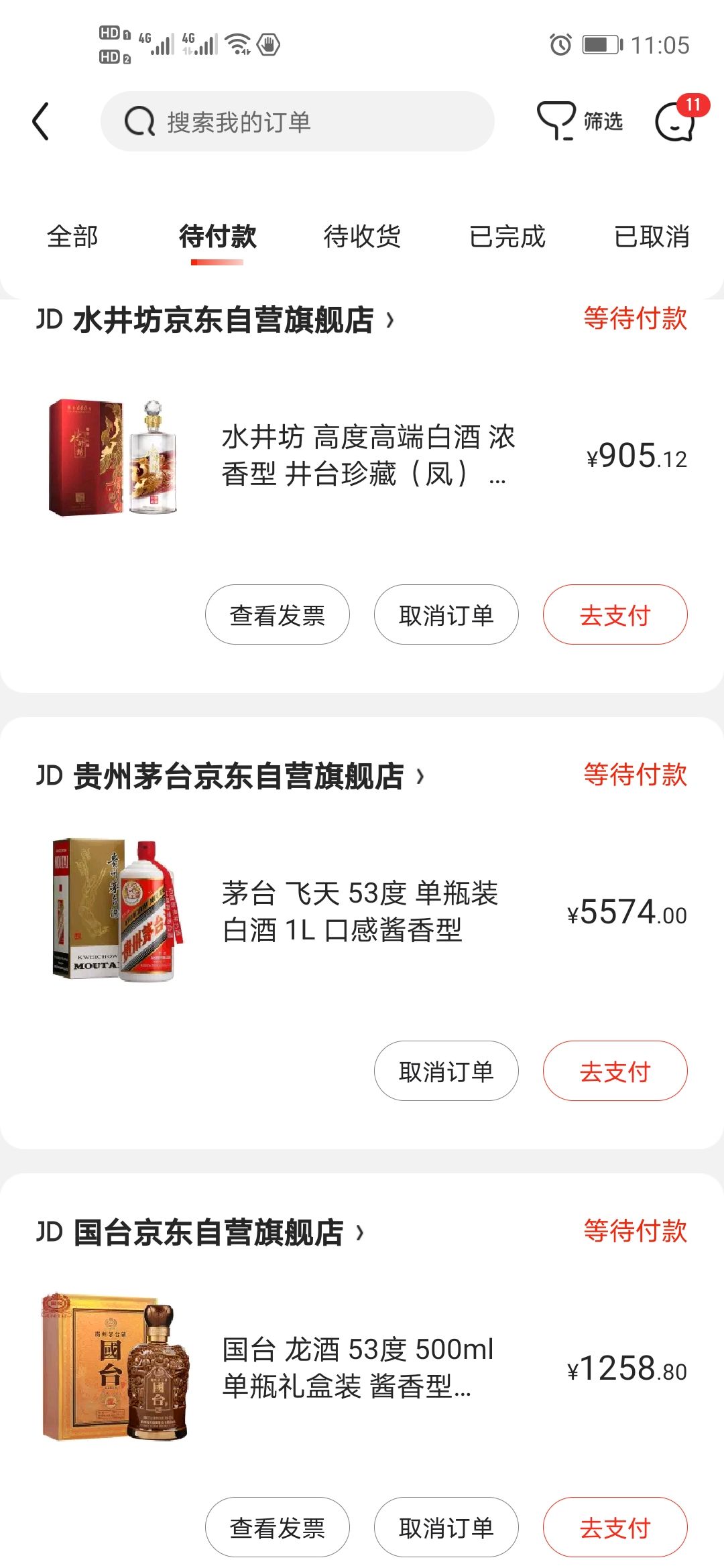订单截图
