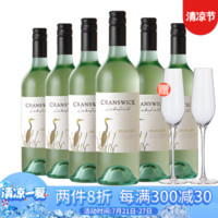 澳洲进口红酒甜葡萄酒起泡酒仙鹤湖地甜型白葡萄酒750ml*6 六支装 *2件 +凑单品