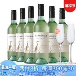 澳洲进口红酒甜葡萄酒起泡酒仙鹤湖地甜型白葡萄酒750ml*6 六支装 *2件 +凑单品
