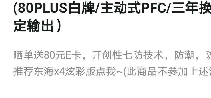 PCCOOLER 超频三 七防芯GI-ST600 额定600W 电脑电源 80PLUS白牌