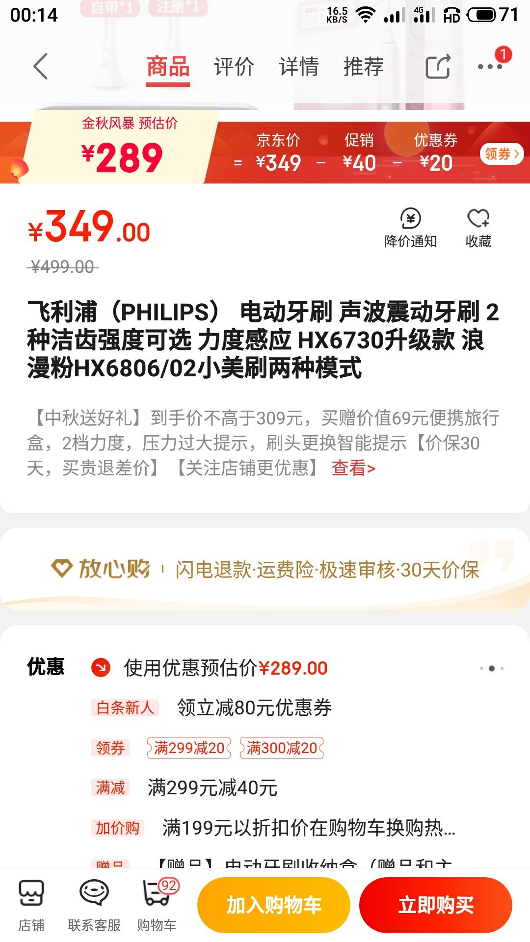 订单截图
