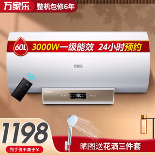 万家乐 H51A电热水器60/80升速热家用洗澡机安全节能储水式电热水器 D60-H51A(60升)