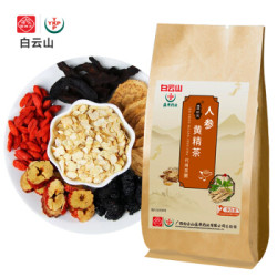 白云山 五宝茶 人参黄精茶 枸杞桑葚茶玛咖红枣覆盆子养生茶150g/袋 *8件
