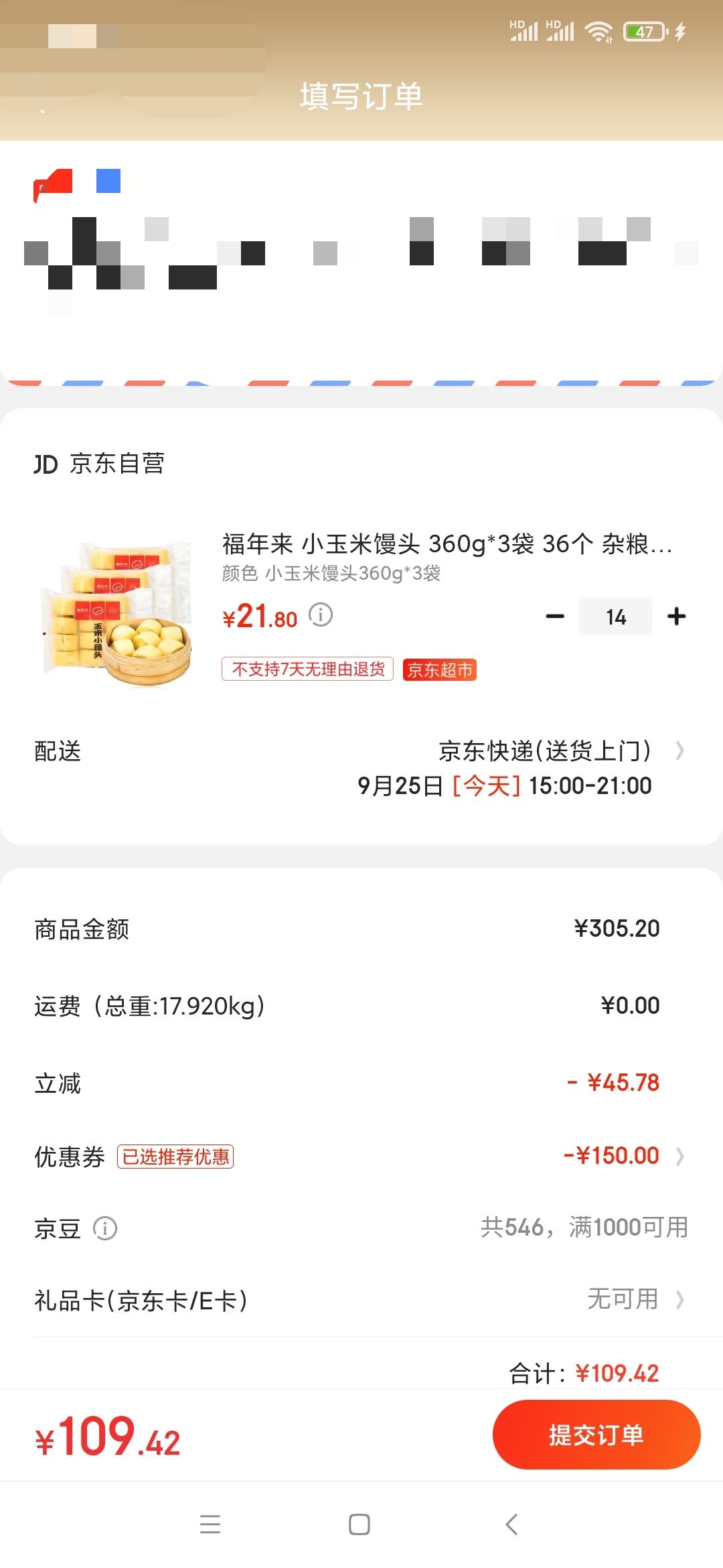 订单截图