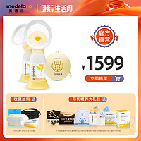 medela 美德乐 丝韵翼 双侧电动吸乳器