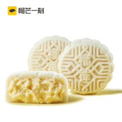 榴芒一刻 中秋月饼 600g