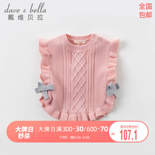 davebella戴维贝拉2020秋季新品儿童女童毛衣背心 女宝宝针织马甲 灰粉色 66cm（建议身高59-66cm）