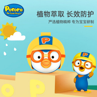 啵乐乐 （Pororo） 驱蚊扣 驱蚊手环  儿童防蚊手环  韩国进口 *2件