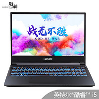 Hasee 神舟 Z8-CU5NB 15.6英寸笔记本电脑（I5-10200H、8GB、512GB、RTX2060、IPS)