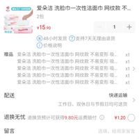 订单截图缩略图