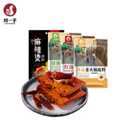 刘一手重庆火锅底料多口味-值得买专享150g