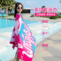 速干毛巾运动浴巾衣男女沙滩巾游泳浴袍儿童换衣斗篷海边必备用品