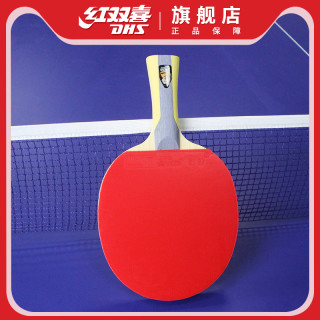 红双喜官方旗舰店乒乓球拍五星正品1只单拍5星专业级横直拍狂飙