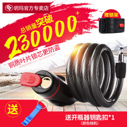玥玛自行车锁单车锁防盗山地车钢缆钢丝锁电动车锁公路车软锁固定