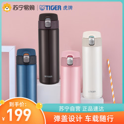虎牌保温杯MMJ-A48C不锈钢保温保冷车载水杯男女便携杯子480ML