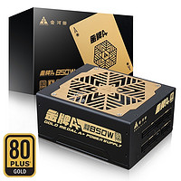 GOLDEN FIELD 金河田 额定850W 金牌A+全模组电源