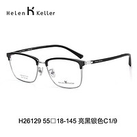 Helen Keller 海伦凯勒 眼镜架男士+送明月1.60镜片