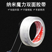 宾博 A10 纳米无痕双面胶 2cm*1m 1卷装