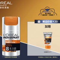 L'OREAL PARIS 巴黎欧莱雅 男士劲能醒肤露 50ml+赠洁面膏50ml