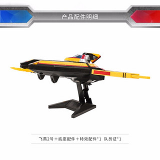 BANDAI 万代 奥特曼儿童玩具男孩礼物迪迦奥特曼胜利飞燕2号53122