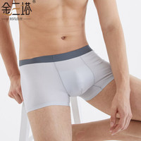 金三塔男式内裤真丝弹力无痕中腰内裤NZM9A201 银灰色9400 XXXL