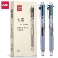 deli 得力 多功能4色圆珠笔 0.7mm子弹头按动笔原子笔中油笔 (黑红蓝绿) 5支/盒DL-33413