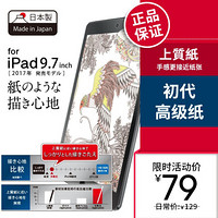 elecom宜丽客苹果iPad pro2020类纸贴膜air平板电脑类纸膜11/12.9英寸日本 高级纸9.7英寸适用于iPad 2018