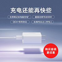 Smartisan 坚果 DP55C Type-C 快速充电器 55W