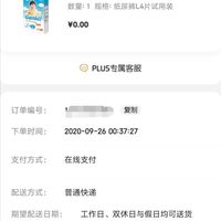 订单截图缩略图