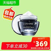 Lancome/兰蔻肌底精华眼霜15ml发光眼霜/小黑瓶淡化黑眼圈细纹