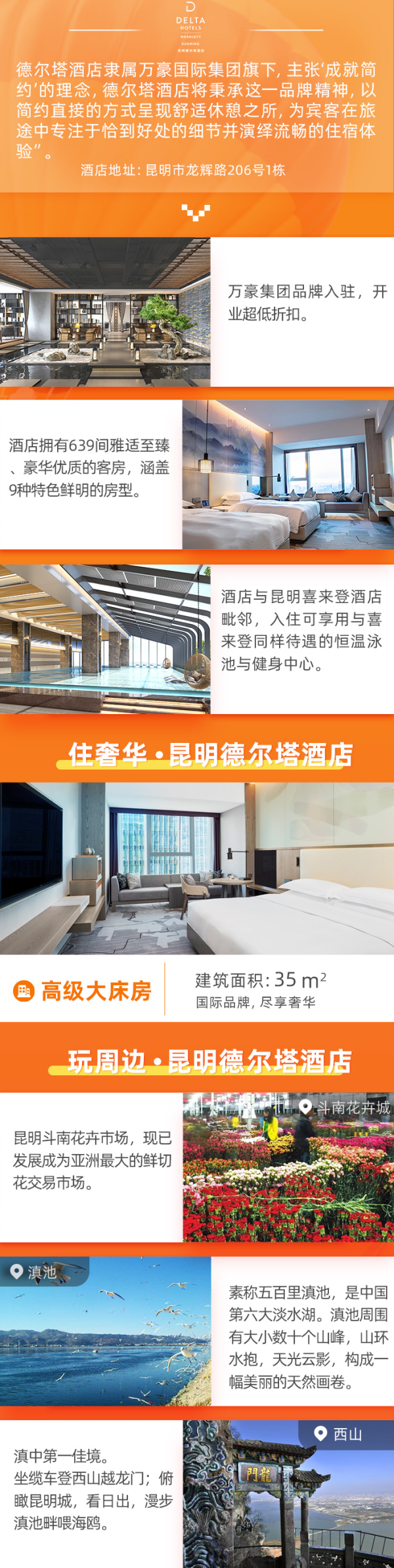 百亿补贴！昆明德尔塔酒店高级大床房1晚