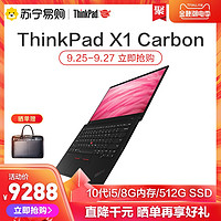 联想ThinkPad X1 Carbon 03CD 商务办公本4G联网14英寸笔记本电脑苏宁易购官方旗舰店