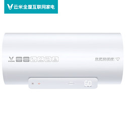 VIOMI 云米 VEW5010 免更换镁棒电热水器 50L