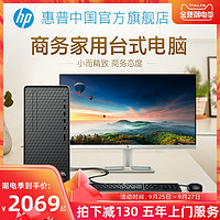 惠普/HP  九代酷睿i3/i5/i7迷你主机商用台式电脑 办公家用微型电脑四核固态硬盘全套nimi小主机 官网旗舰店