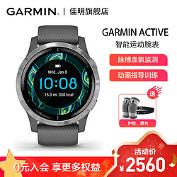 Garmin佳明Active户外运动手表旗舰多功能Wifi智能心率跑步腕表(神秘灰 大码)