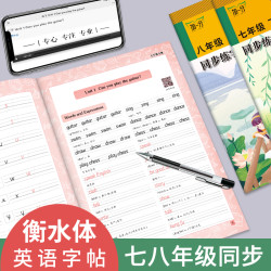 衡水体英文字帖初中生七楷书字帖女生字体漂亮多少钱 什么值得买