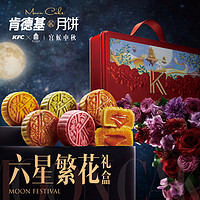 KFC 肯德基 KFCx故宫博物院 繁花簇月系列月饼礼盒 *2件