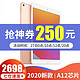 APPLE 苹果ipad2020新款10.2英寸平板电脑air2更新版8代 金色 128G WLAN版 官方标配