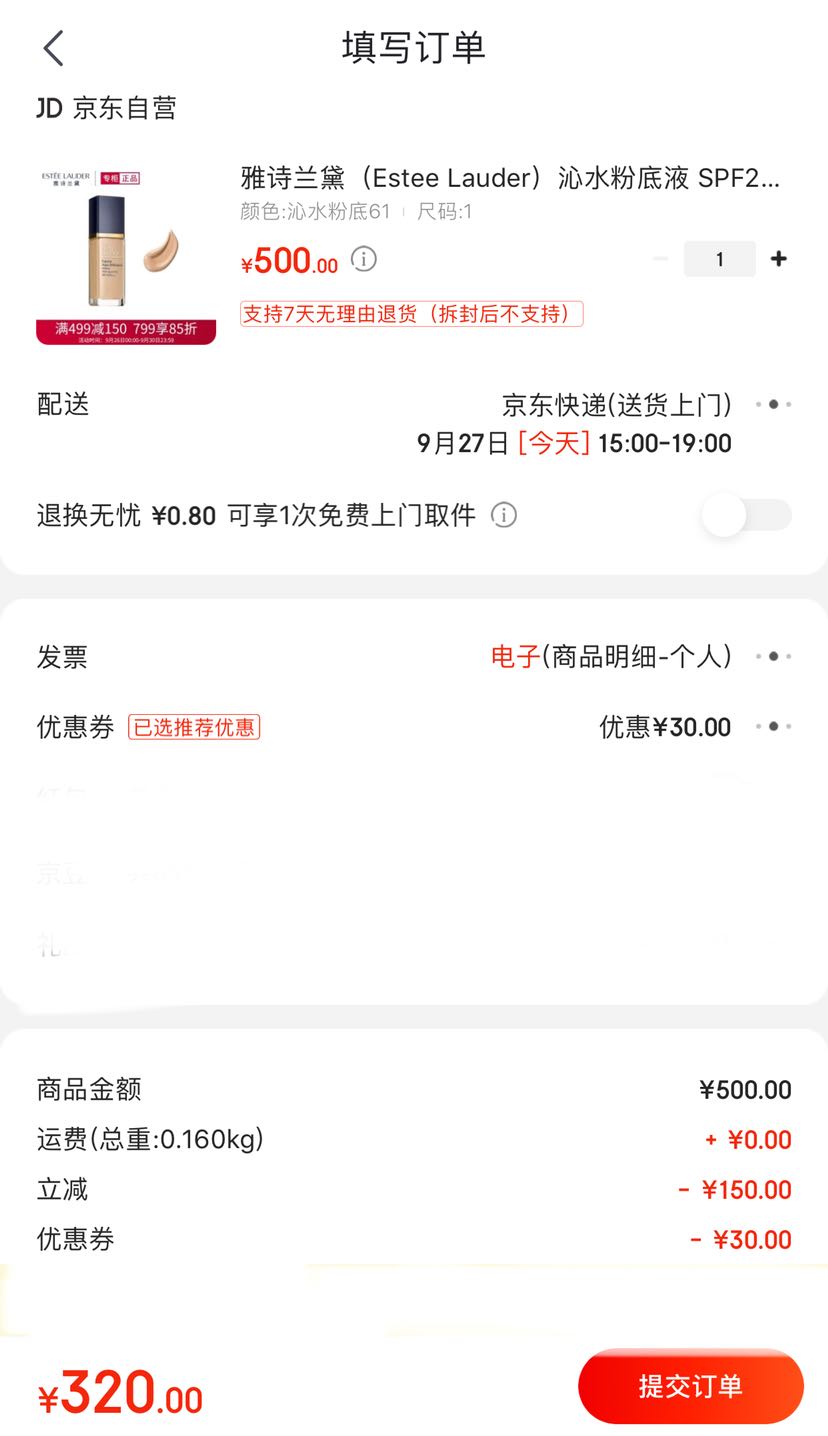 ESTEE LAUDER 雅诗兰黛 Futurist 沁水粉底液 SPF15 30ml