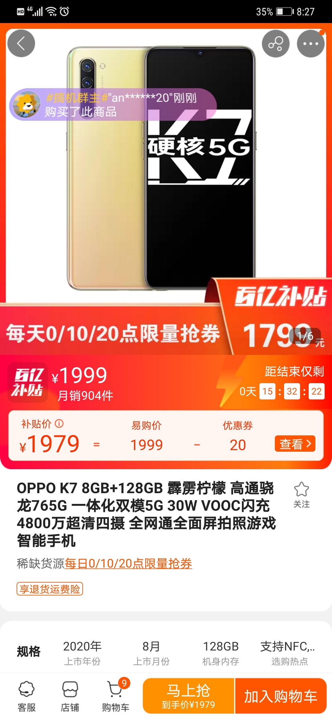 OPPO K7 5G智能手机 8GB+128GB